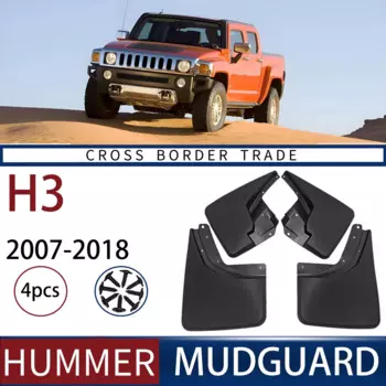 Брызговики передние и задние для Hummer H3 2007-2018