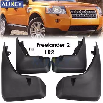 Брызговики передние и задние для Land Rover Lr2 Freelander 2 2006-2015