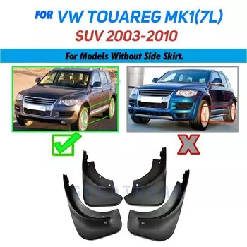 Брызговики передние и задние для VW Touareg 1 Mk1 2003 - 2010