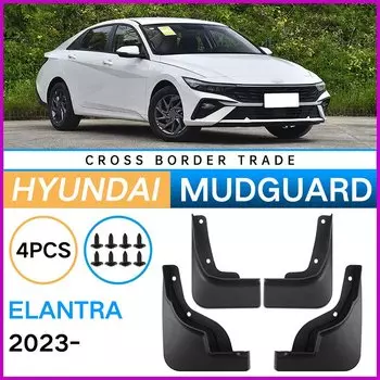 Брызговики подходят для Hyundai Elantra 2023-2024, брызговики, крылья для шин, брызговики, щитки для колес, аксессуары, шина 4x