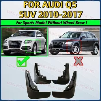 Брызговики спереди и сзади для Audi Q5 2009-2017 2010 2011 2012 2013 2016 брызговики на крыло брызговики автомобильные аксессуары
