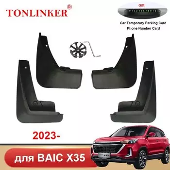 Брызговики TONLINKER для внедорожников Baic X35, 1.5MT, 1.5CVT, 2023