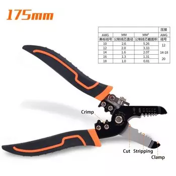 BSIDE Клещи для очистки проводов 175 мм