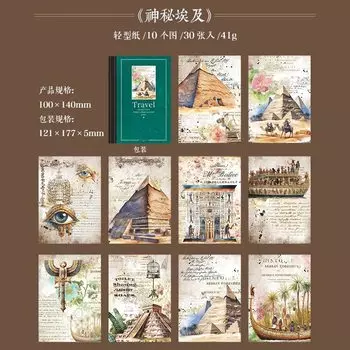 Бумажная книга для путешествий Mengtai