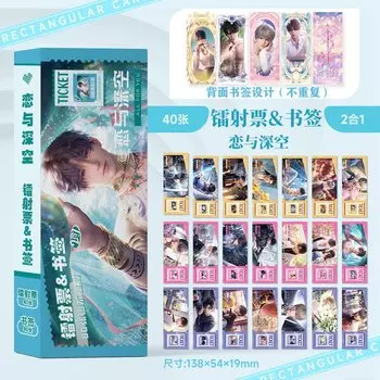 Бумажные закладки для игры "Любовь и глубокое пространство", nbyinto, 40 шт.