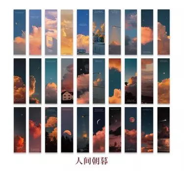 Бумажные закладки для книг Amengguo, 30 шт.