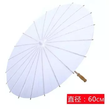 Бумажный зонт белый 20/84 см