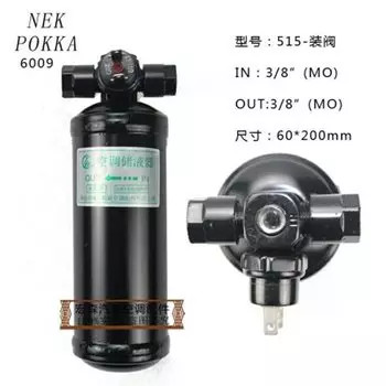 Бутылка для сушки автомобильного кондиционера, бутылка для сушки воздуха, бутылка для сушки кондиционера для 515 3R с