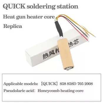 Быстрый нагревательный элемент TMYLOKU 858 858D 705 2008 для термофенов