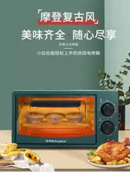 Бытовая электрическая духовка Rongshida, многофункциональная мини двухслойная маленькая электрическая духовка для выпечки, 12 л, новинка