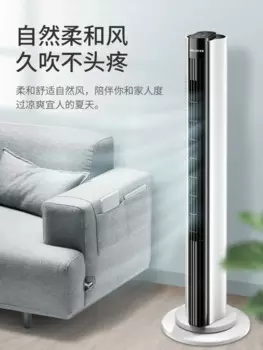 Бытовая безлопастная башня, бесшумный вертикальный электрический вентилятор, башенный вентилятор 220 В, 45 Вт