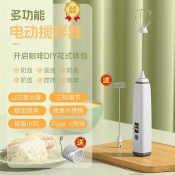 Бытовой небольшой беспроводной электрический вспениватель крема TYPE-C с зарядкой, трехуровневая регулировка, светодиодный дисплей, многофункциональный вспениватель для яиц