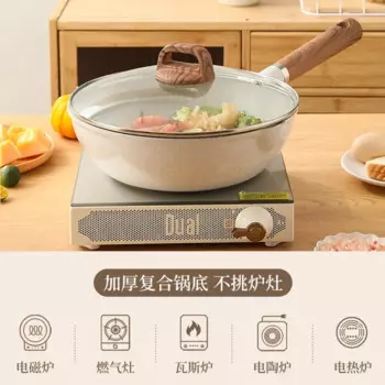 Бытовой утолщенный вок Maifanshi с антипригарным покрытием, сковорода вок, сковорода для жарки рыбы, меньше масла, дыма, индукционная плита, сковорода для жареных яиц