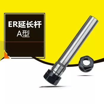 Цанговый патрон C8 C10 C12 C16 C20 C25 для ER8 ER11 ER16 ER20 цанговый патрон 100L 150 200 Удлинительный прямой хвостовик ER11A ER16A ER20A