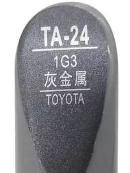 Ручка для ремонта царапин автомобиля, автокисть для рисования, ручка серого цвета для Toyota Corolla camry prius rav4, цветовой код 1G3, уход за краской