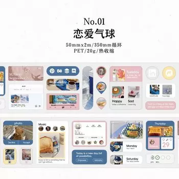 Card Lover Малярная лента Love In The Starry Sky