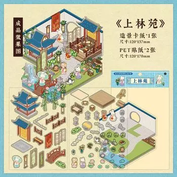 Card Lover наклейки для скрапбукинга