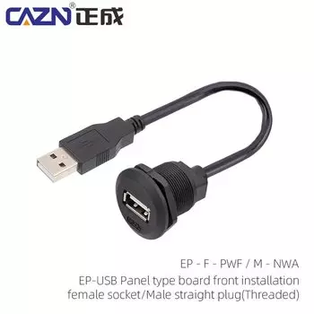 CAZN EP SERIES USB2.0 разъем для передней панели 0.3M 0.5M 1M