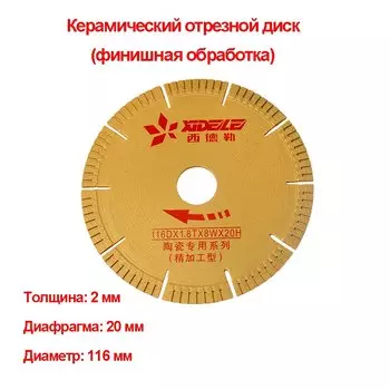 CB XiDeLe T8-1200mm алмазное лезвие для резки плитки