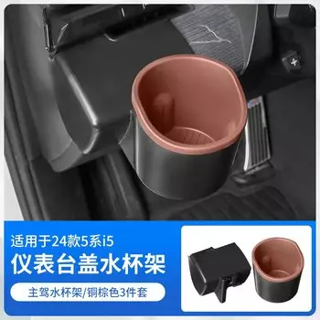 Центральная консоль для BMW 5 Series i5 G60 2024, аксессуар для подставки интерьера автомобиля