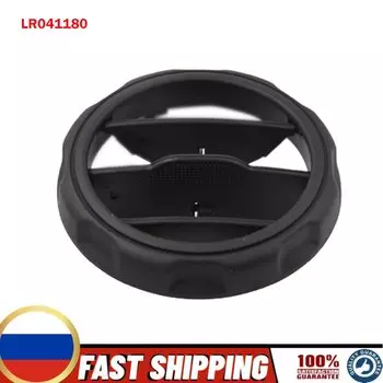 Центральная задняя решетка вентиляционного отверстия LR041180 для Land Rover Discovery 3 & 4 Range Rover Sport