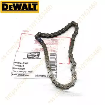Цепь для DEWALT D25501K D25601K D25602K D25603K N041839