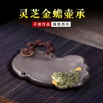 Чайник из фиолетовой глины Yixing, чайный поднос ручной работы с золотыми жабами, бамбуковый поднос для чая из исинской глины