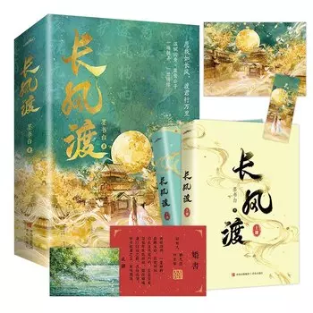 Chang Feng Du, том 1-2