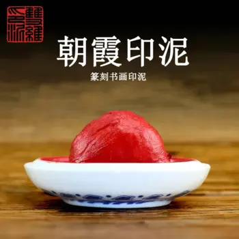 Chaoxia inkpad каллиграфия cinnabar Подлинная традиционная китайская живопись печать резка портативные восемь сокровищ ручная печать чернильная подкладка