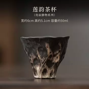 Чашка для чая с рисунком лотоса