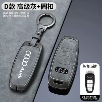 Чехол для автомобильного ключа, из цинкового сплава, для Audi Q8 C8 A6 A7 A8 2018 2019