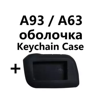 Чехол для брелка A93 + силиконовый чехол для корпуса ключа для Starline A93 A63 A96 A69 A39 A36 чехол для автомобильной сигнализации с ЖК-дисплеем и пультом дистанционного управления