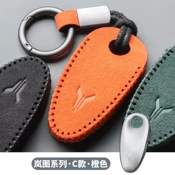 Чехол для ключей, брелок для ключей для Voyah Free I-Land Dreamer 2021-2023