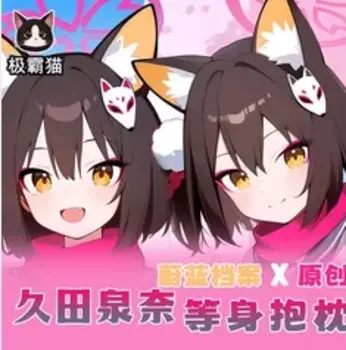 Чехол для подушки в стиле аниме голубой архив