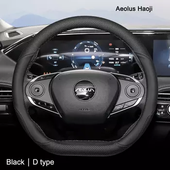 Чехол на руль автомобиля для Dongfeng Aeolus Haohan Haoji 2022-2023 2024, оплетка 37-38 см, защита руля на руль