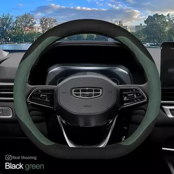 Чехол на руль автомобиля для Geely Coolray PrefacecXingyue Binyue Monjaro 2022 2023 2024, рулевое колесо типа D