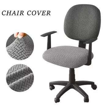 Чехол на стул airldianer, сплошной цвет, спандекс