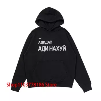 Черная толстовка с капюшоном Kanye West, классическая толстовка с принтом русского языка для мужчин и женщин, свободный повседневный универсальный пуловер с капюшоном, толстовка Vultures