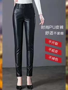 Черные женские брюки из искусственной кожи на флисовой подкладке, Новинка осени 2023, облегающие брюки-карандаш, уличные повседневные Прямые брюки с высокой талией