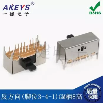 Четырехполюсный трехпозиционный переключатель AKEYS из железа