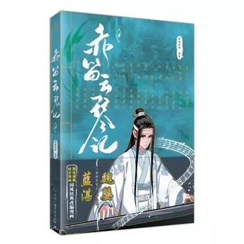 Chi Di Yun Qin Ji Grandmaster of Demonic Cultivation Comic Book Vol. 3