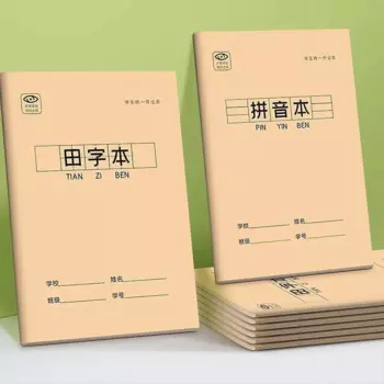 Блокноты с китайской сеткой Tian Zi ge для детей
