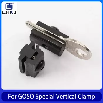 CHKJ Специальный вертикальный зажим для GOSO