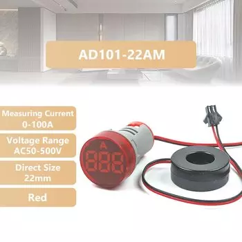 Цифровой амперметр с матовой круглой панелью, 22 мм