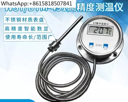 Цифровой термометр, высокоточный термометр с зондом, промышленный цифровой термометр для воды