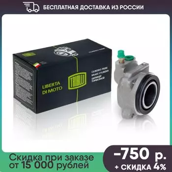 Цилиндр тормозной передний внеший левый ВАЗ 2101 CF201