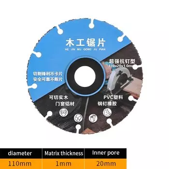 Циркулярное лезвие KRIOCY 105/110 мм для дерева