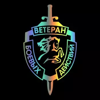 CK2689#14*24см наклейки на авто Ветеран боевых действий лошадь водонепроницаемые наклейки на машину наклейка для авто