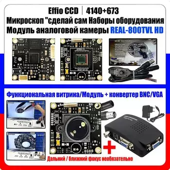 Clestech CCD камера модуль