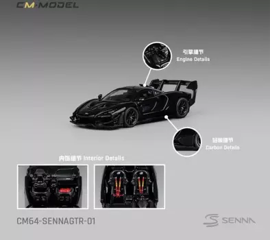 CM модель 1:64 Senna GTR глянцевая черная литая модель автомобиля